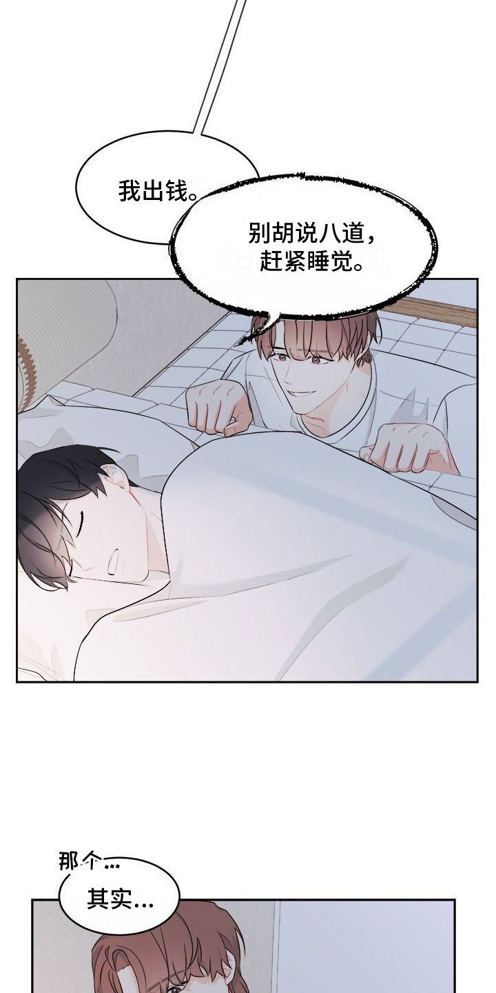 第3章：看中一栋楼