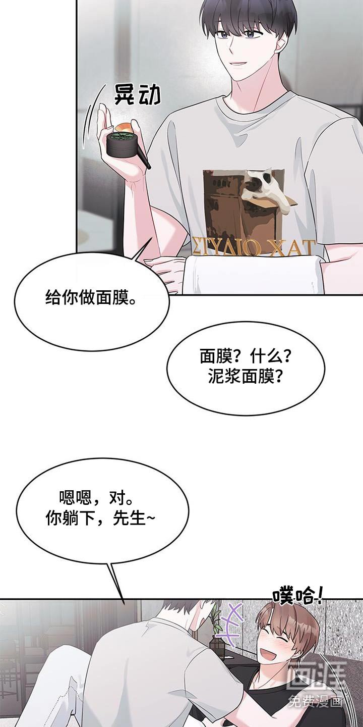 第30章：面膜