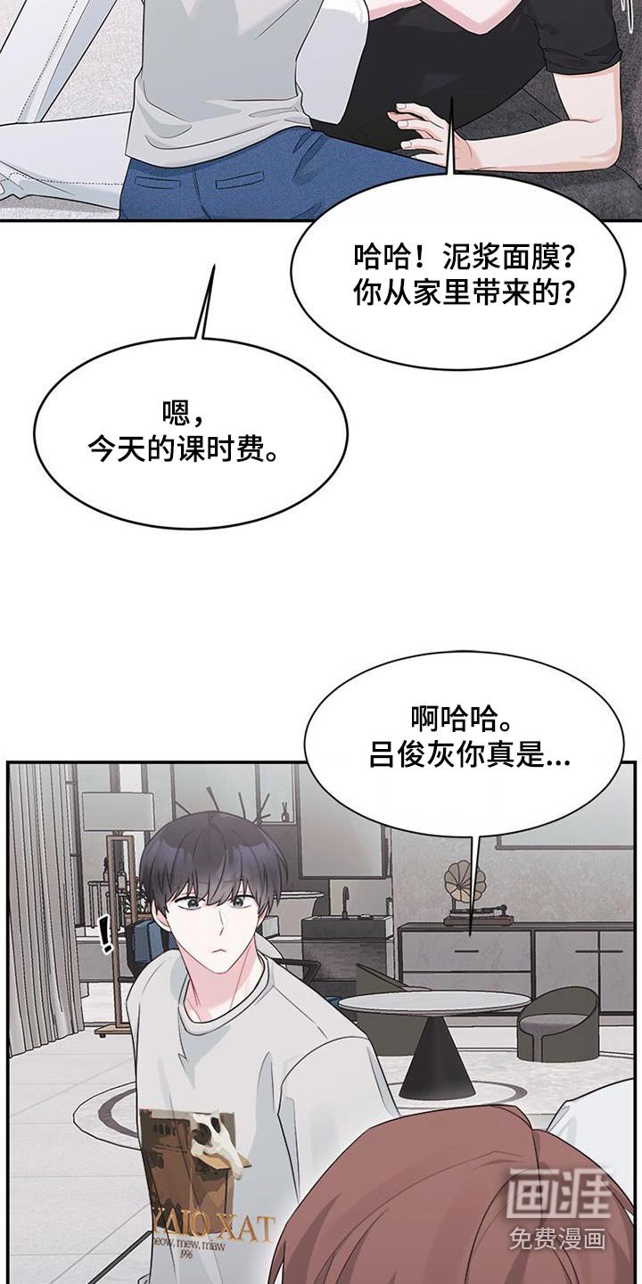 第30章：面膜