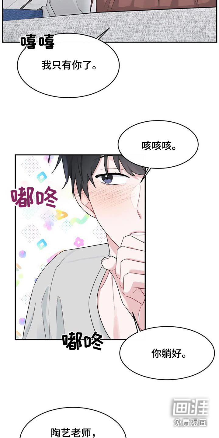 第30章：面膜