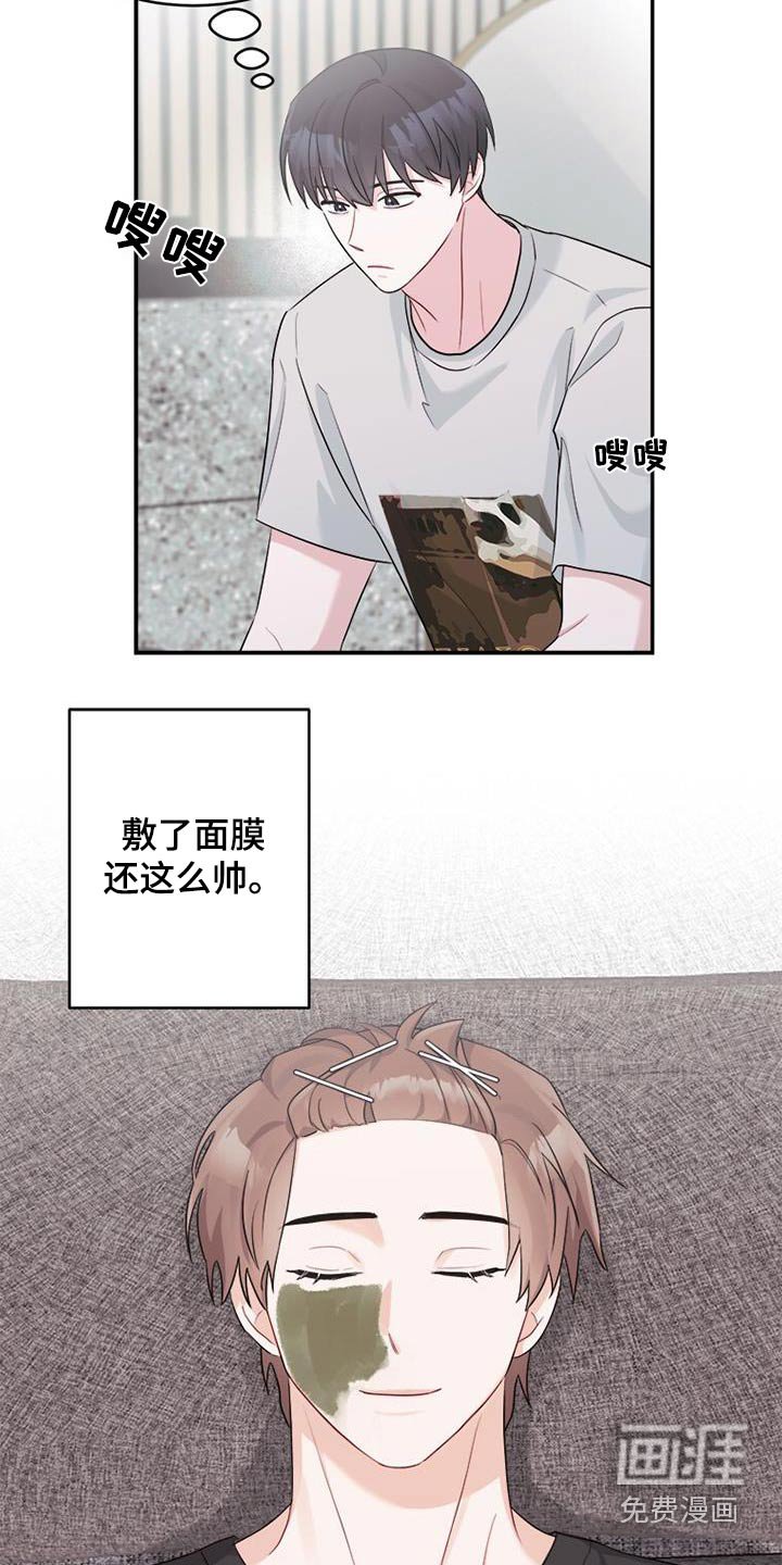 第30章：面膜