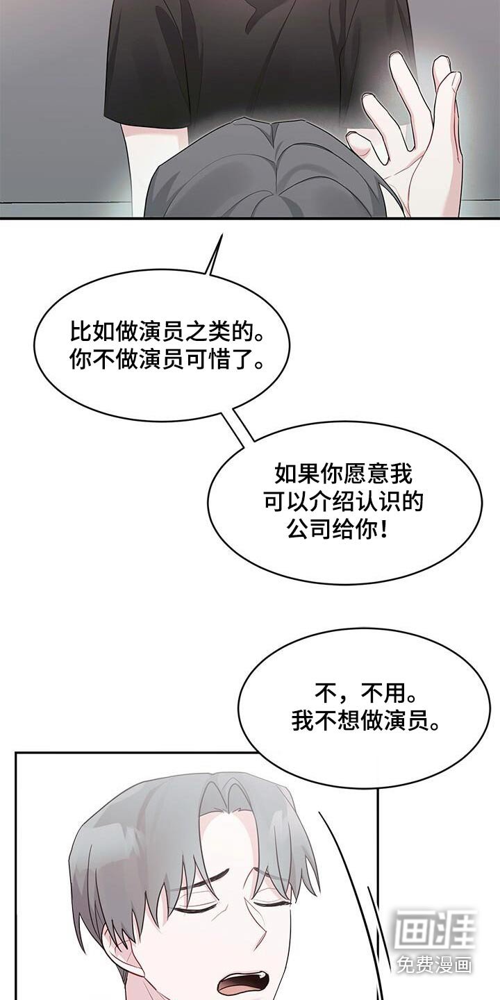 第31章：不懂你说什么