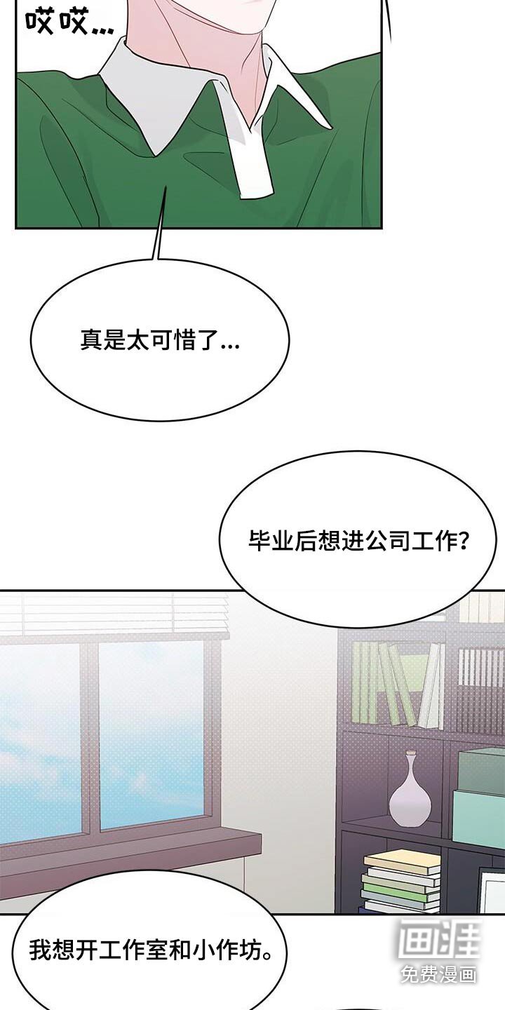 第31章：不懂你说什么