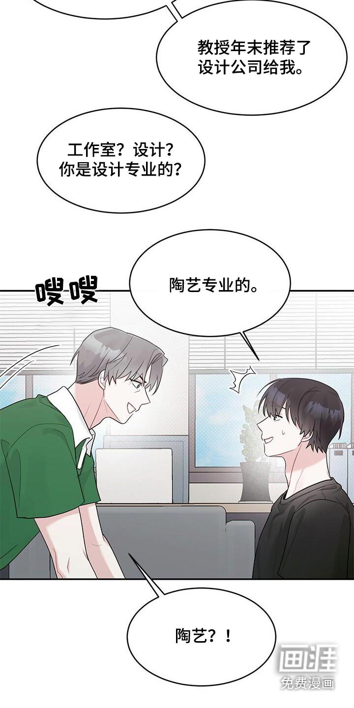 第31章：不懂你说什么