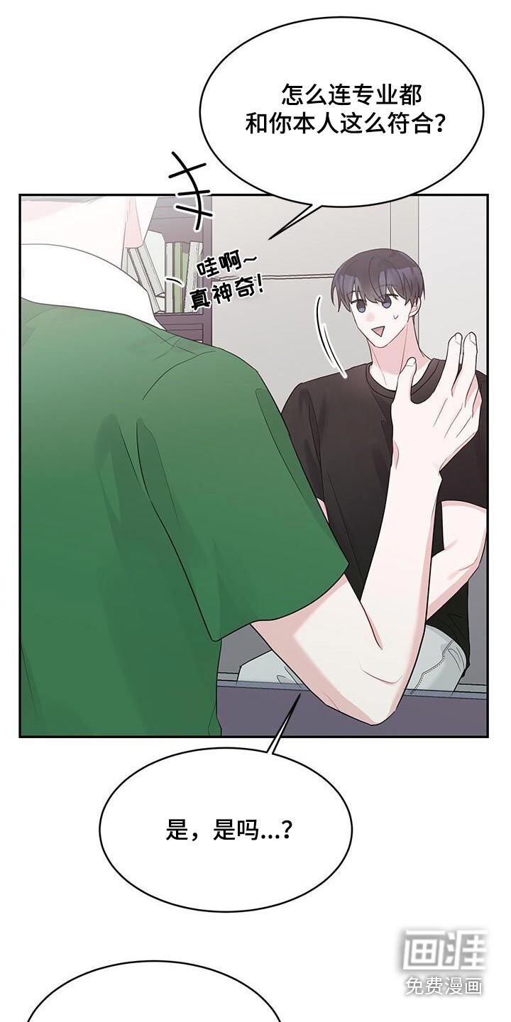 第31章：不懂你说什么