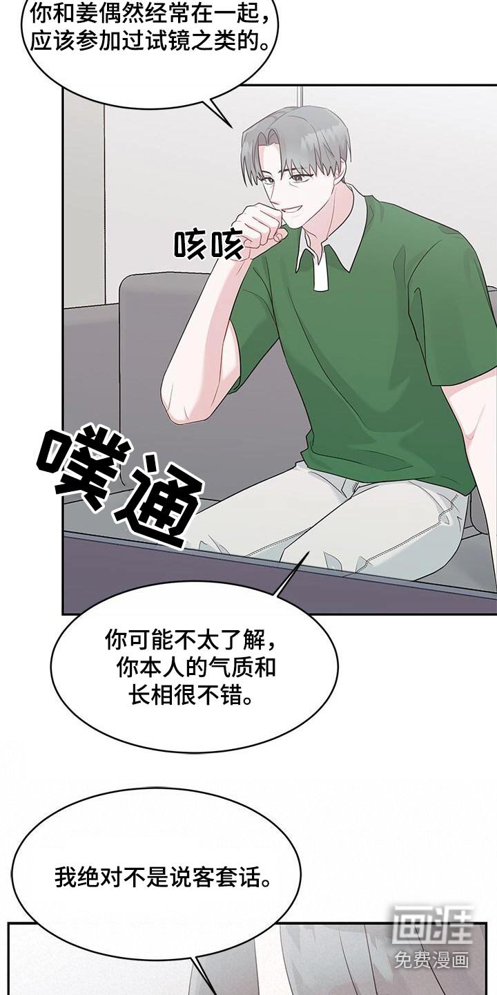 第31章：不懂你说什么