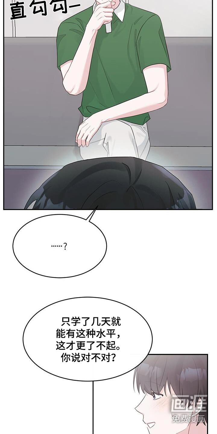 第31章：不懂你说什么