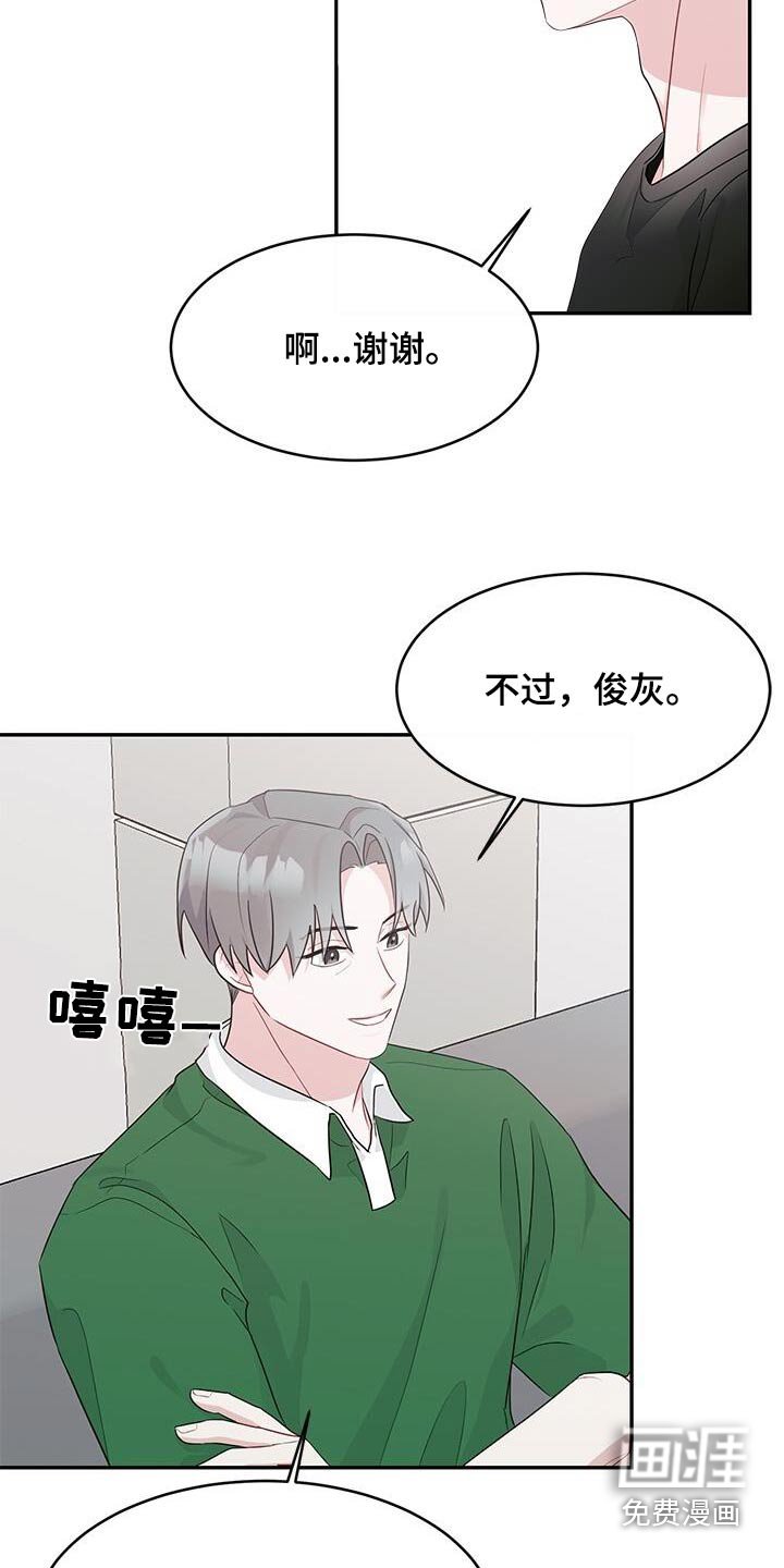 第31章：不懂你说什么