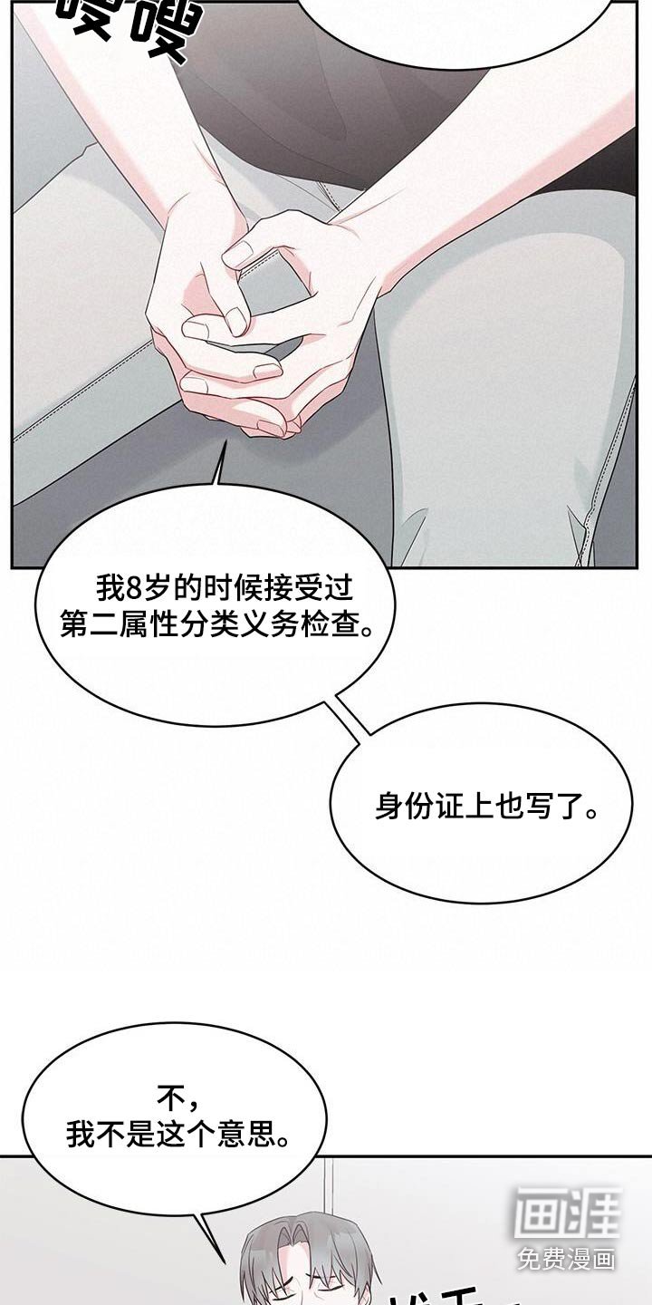 第31章：不懂你说什么