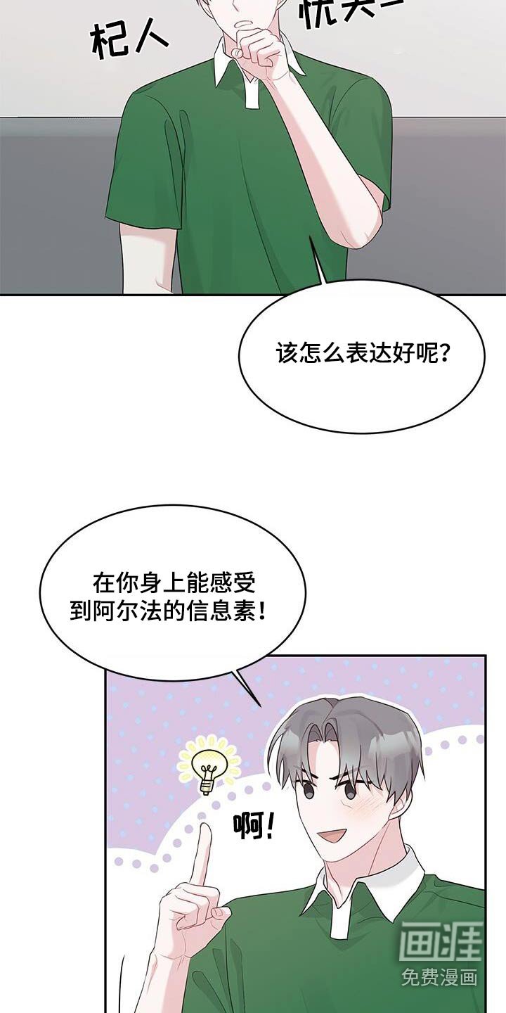 第31章：不懂你说什么