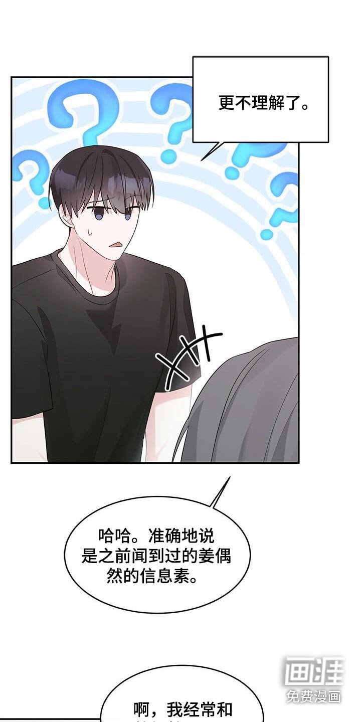第31章：不懂你说什么