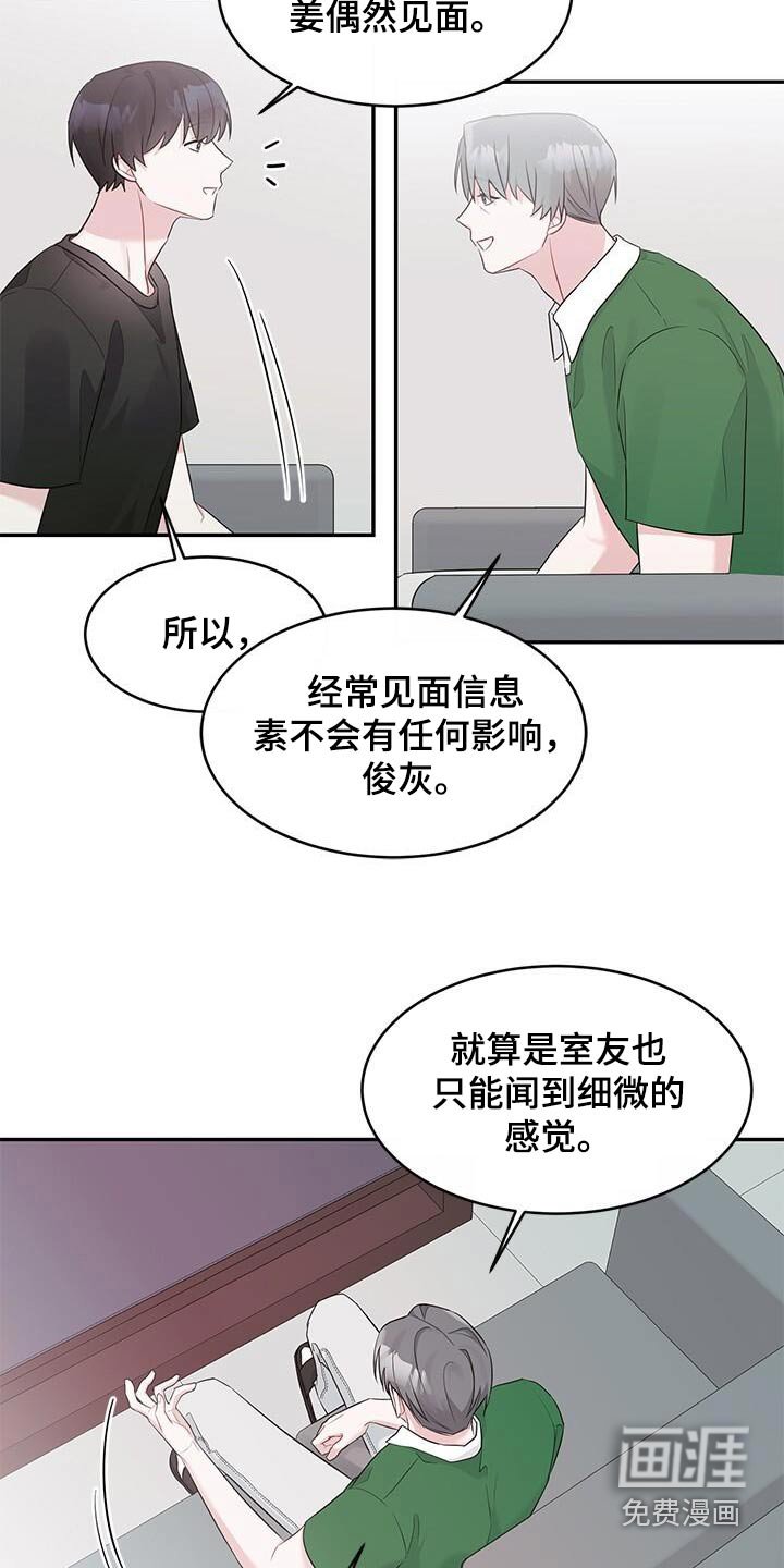 第31章：不懂你说什么