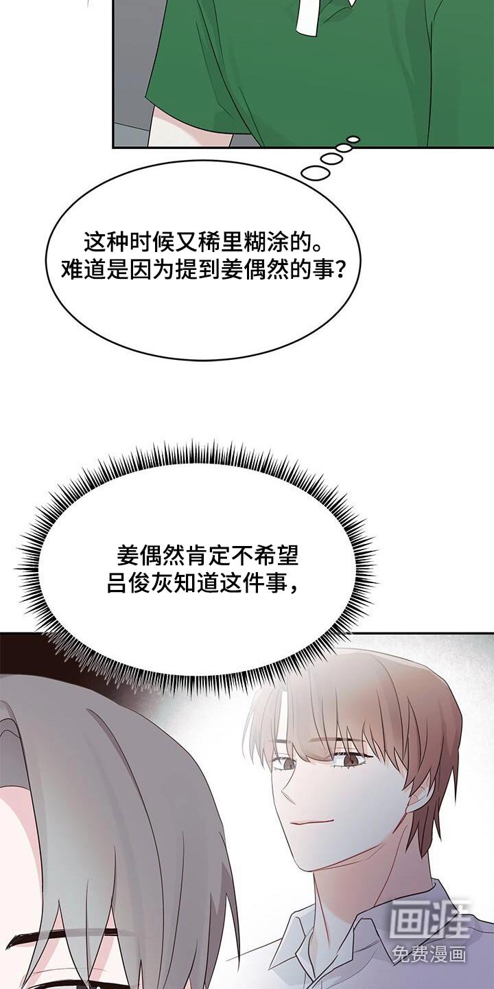 第32章：难以理解