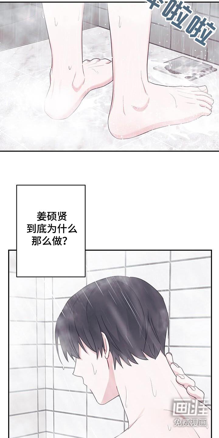 第33章：感觉