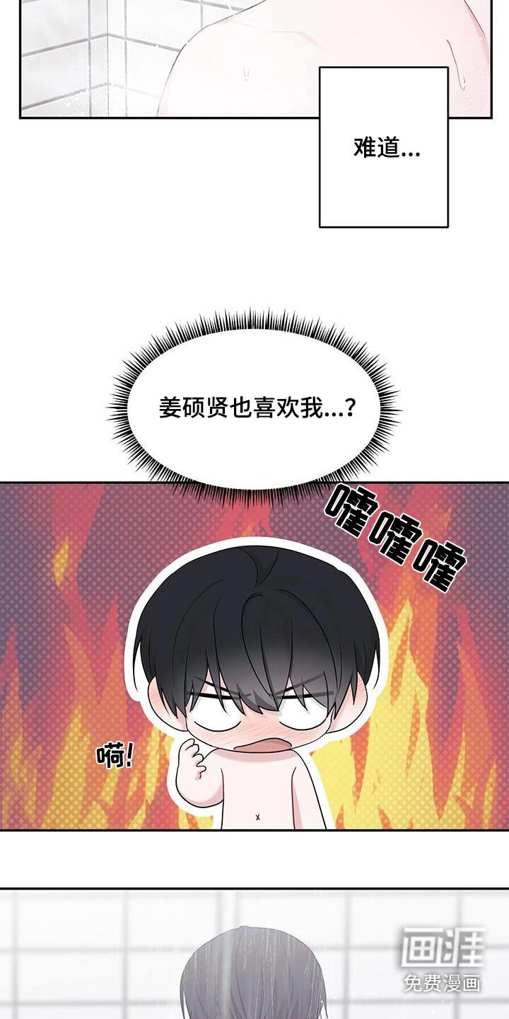 第33章：感觉