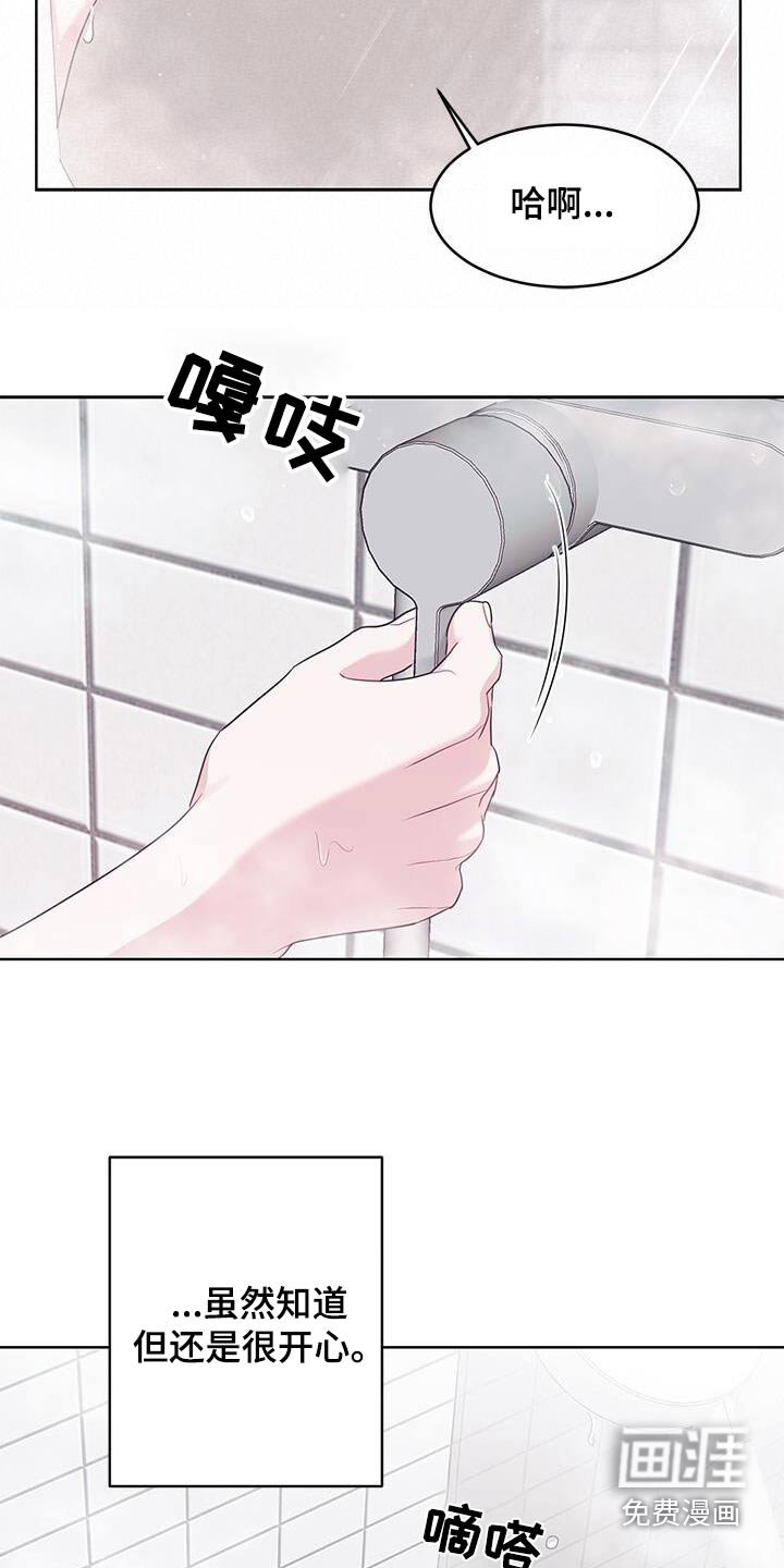 第33章：感觉