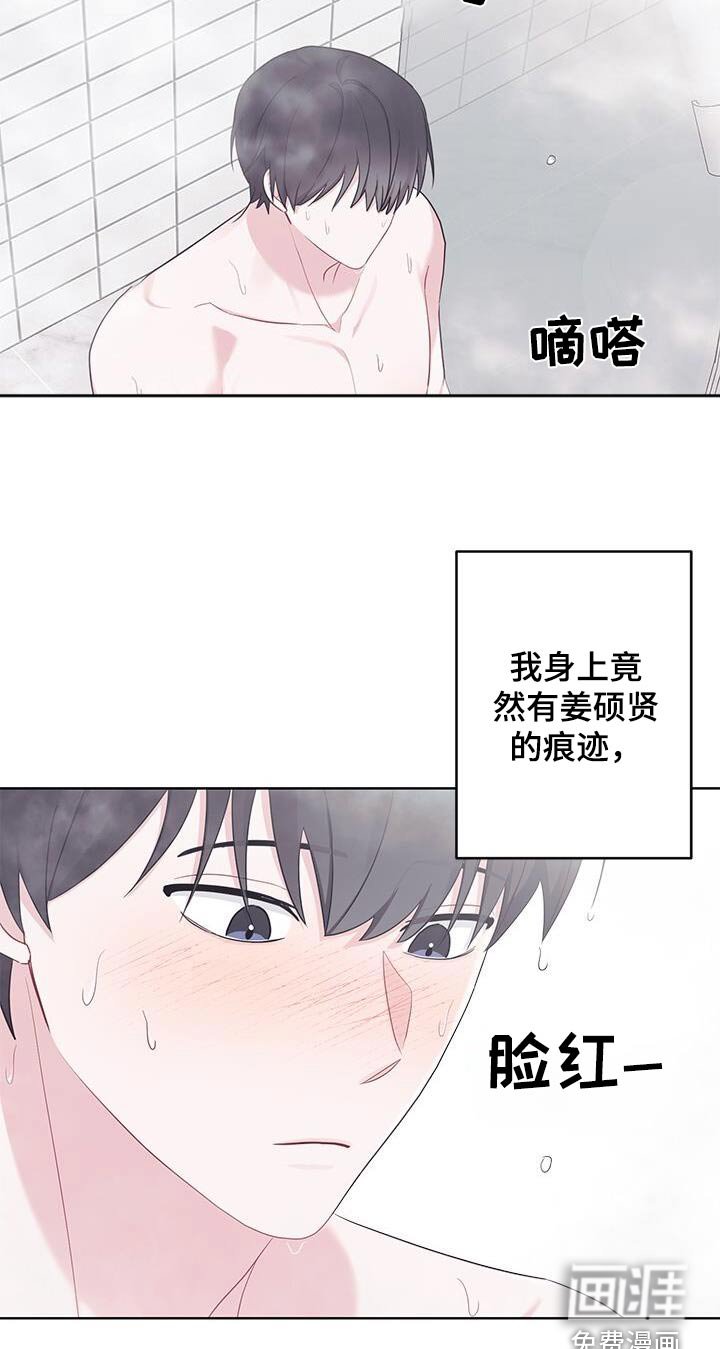 第33章：感觉