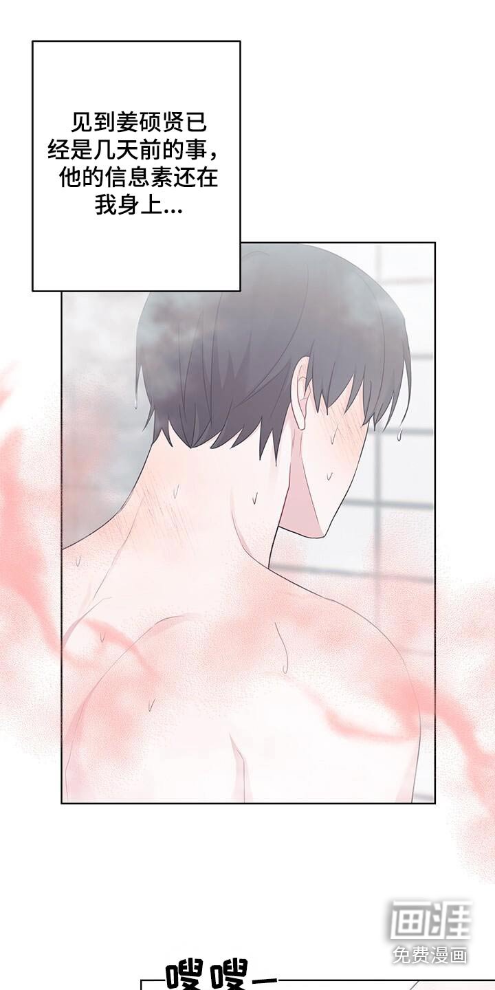 第33章：感觉