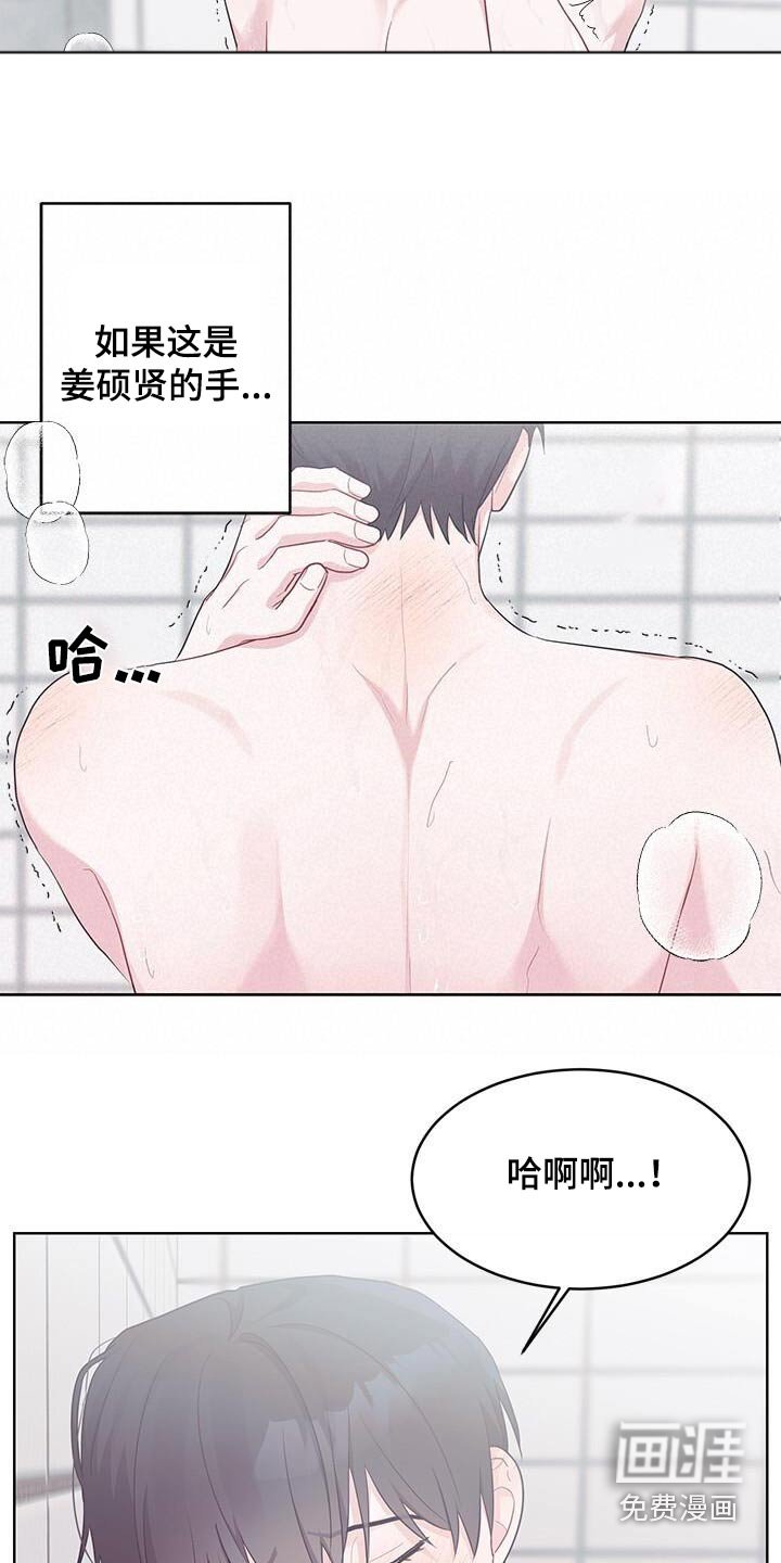 第33章：感觉