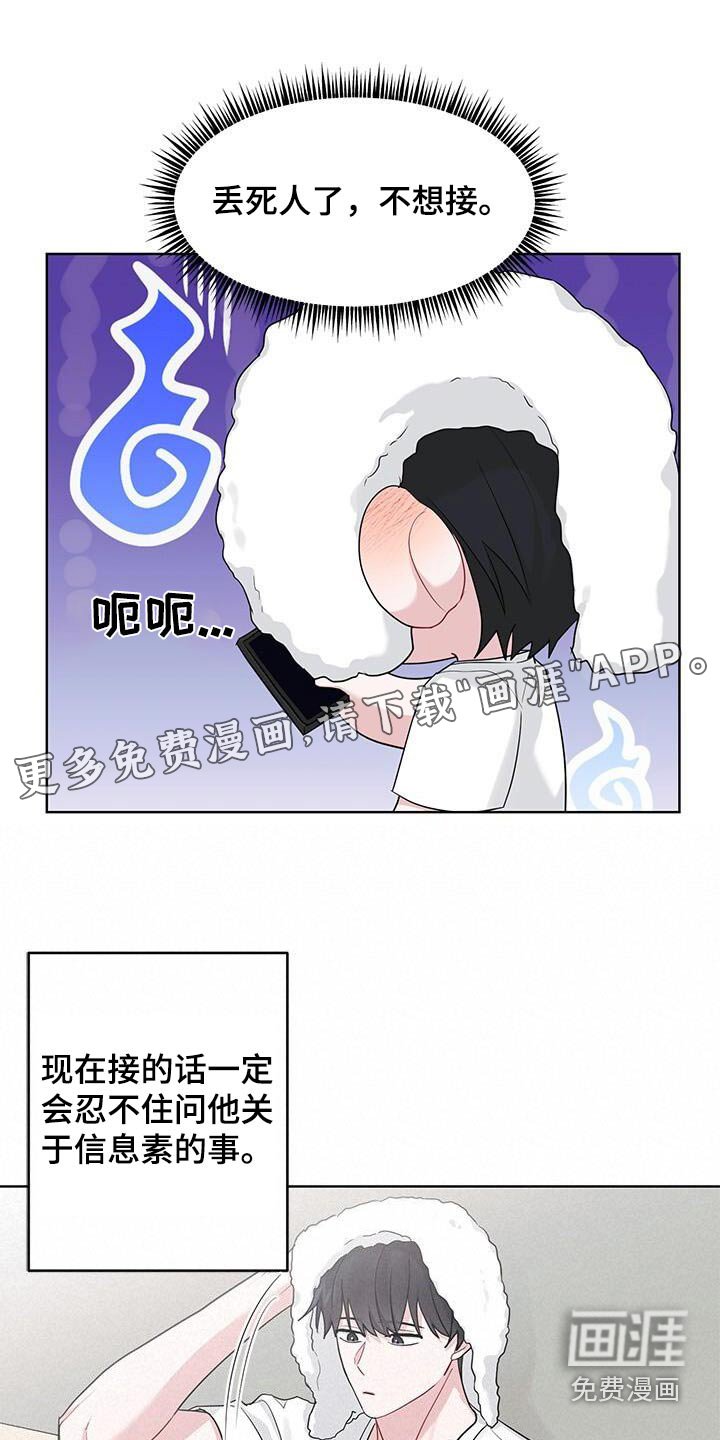 第34章：睡不着