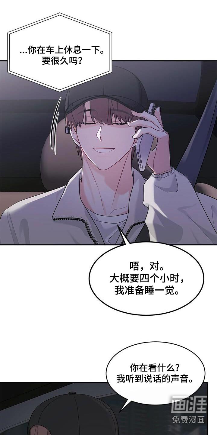 第35章：看到你