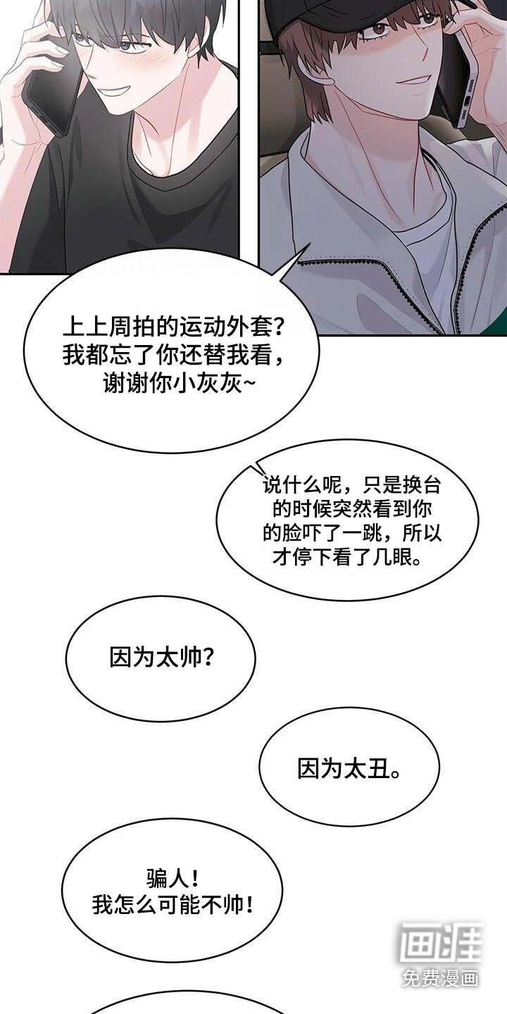 第35章：看到你