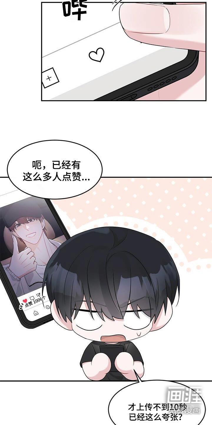 第35章：看到你