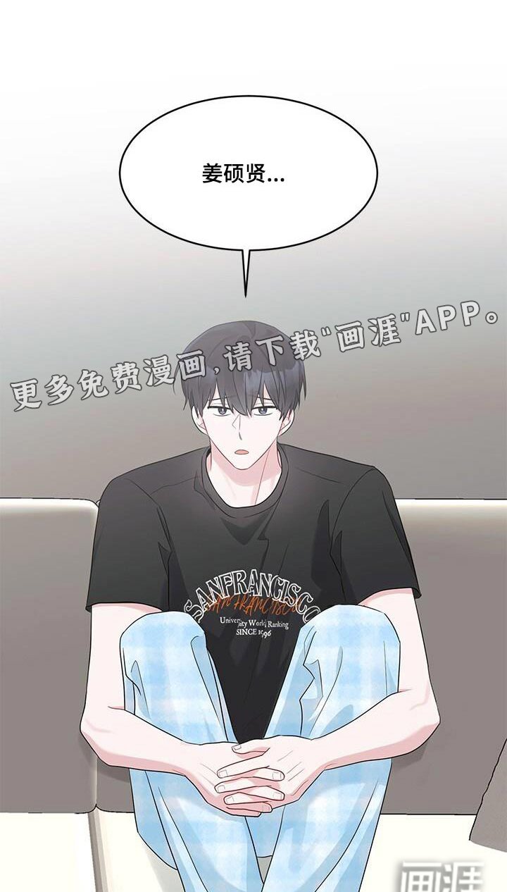 第36章：难道是
