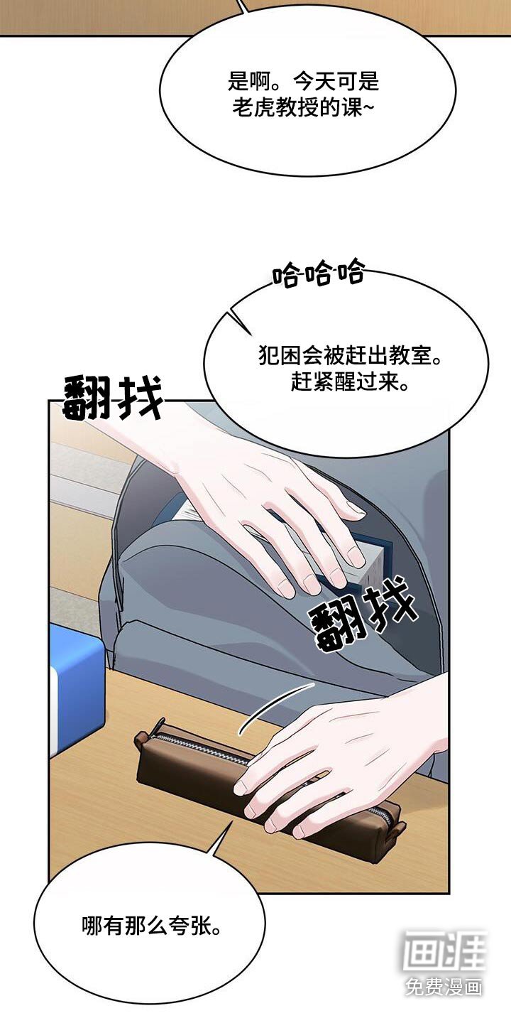 第36章：难道是