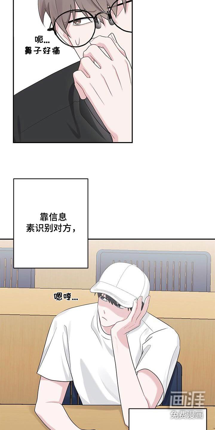 第36章：难道是