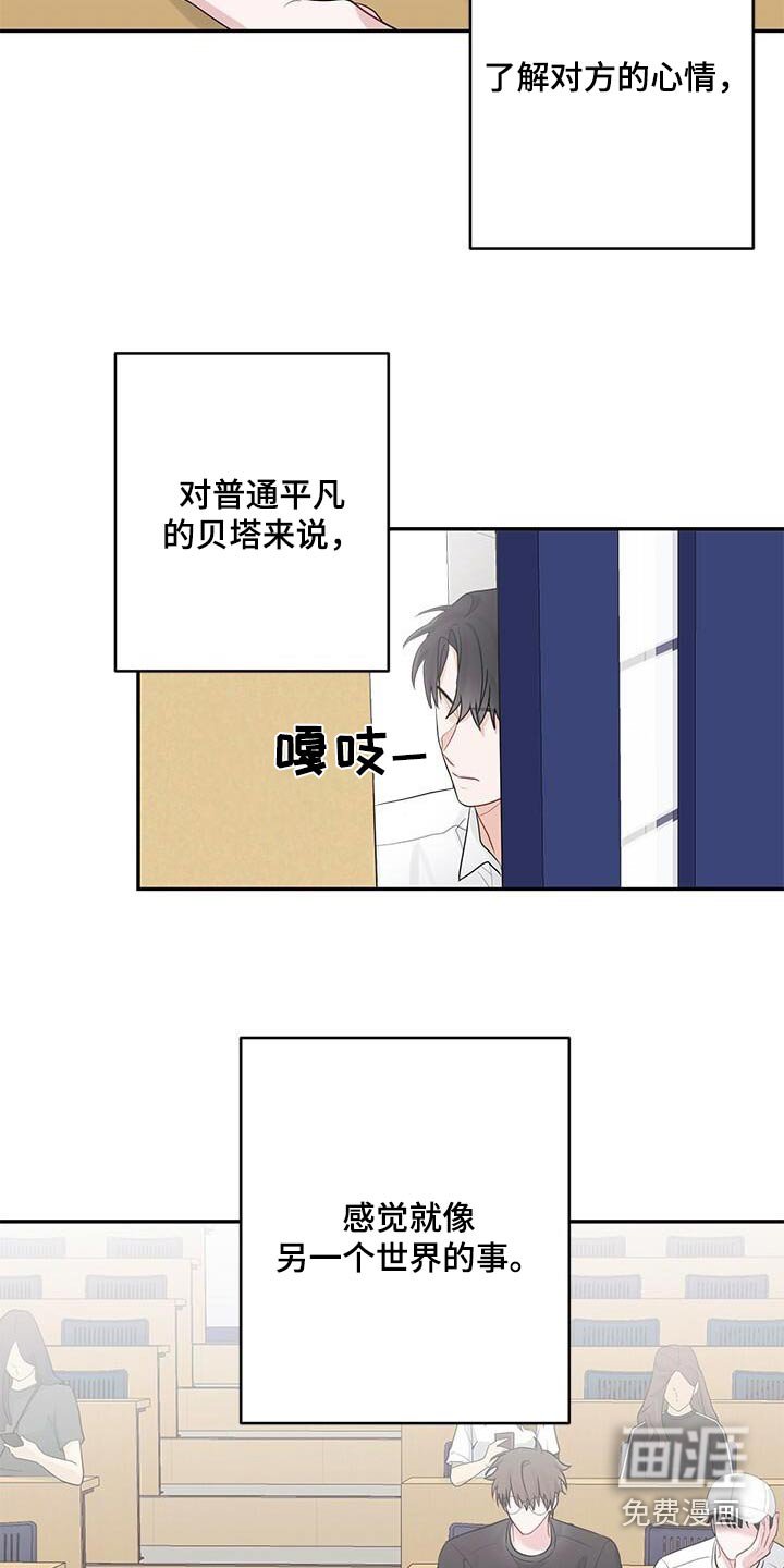 第36章：难道是