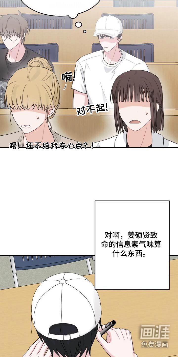 第36章：难道是