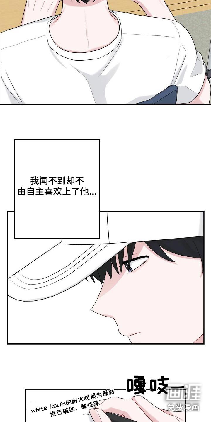 第36章：难道是