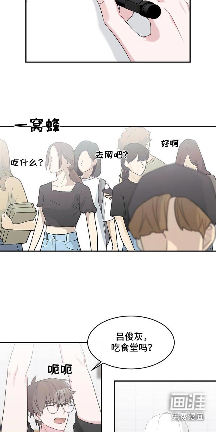 第36章：难道是