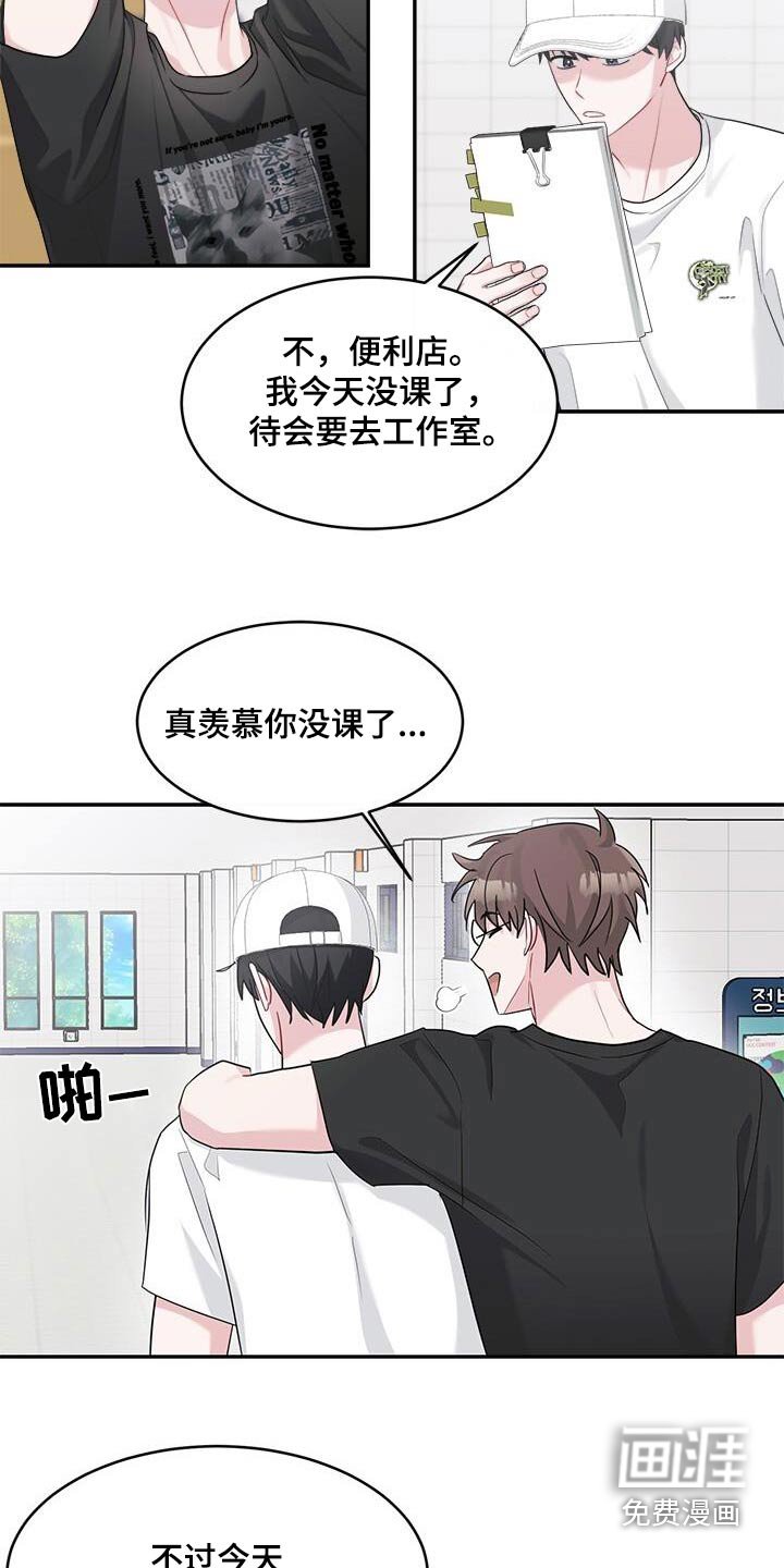 第36章：难道是