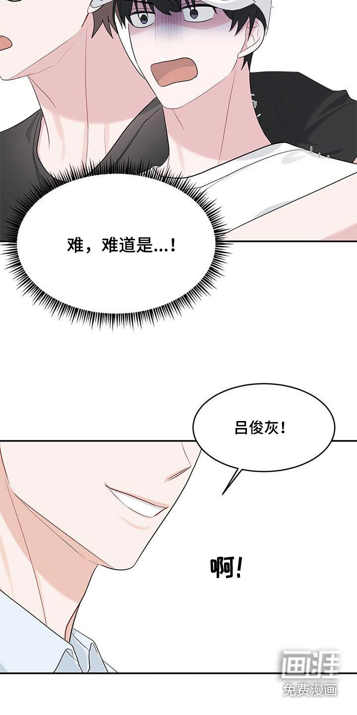 第36章：难道是