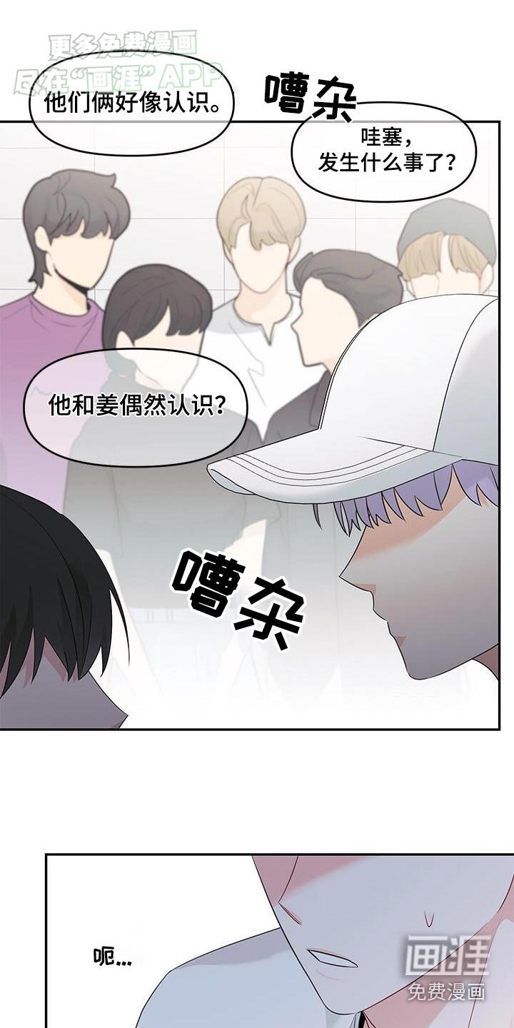 第37章：跟你一起吃饭