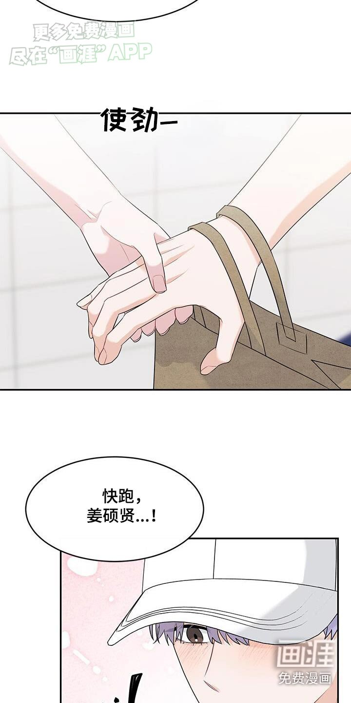 第37章：跟你一起吃饭