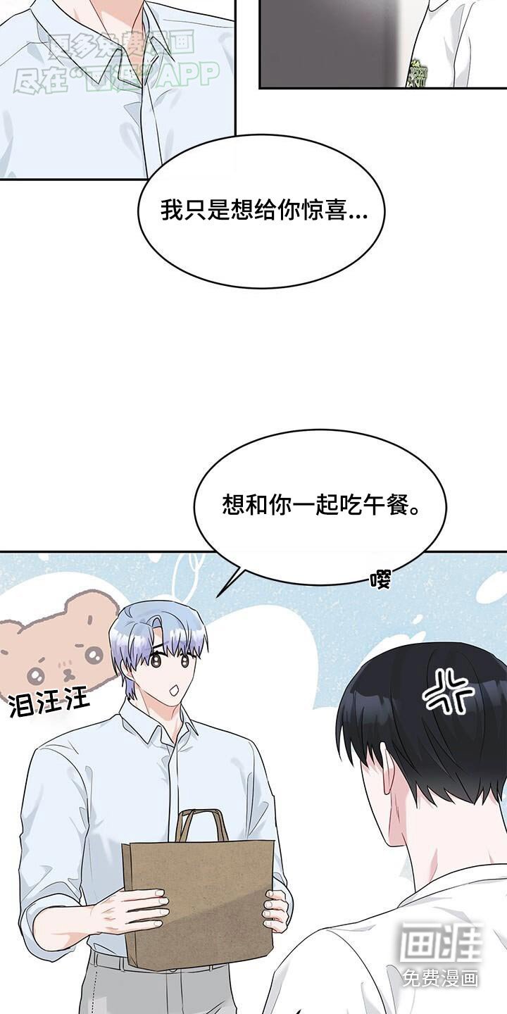 第37章：跟你一起吃饭