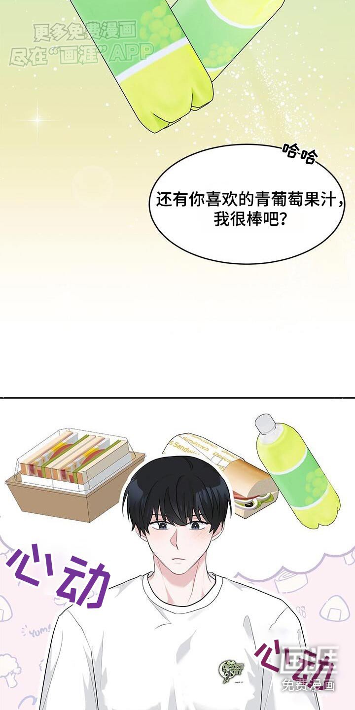 第37章：跟你一起吃饭