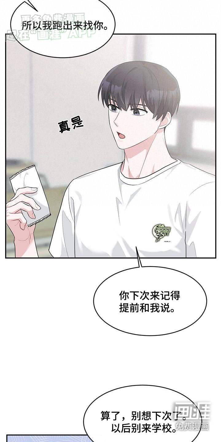 第37章：跟你一起吃饭
