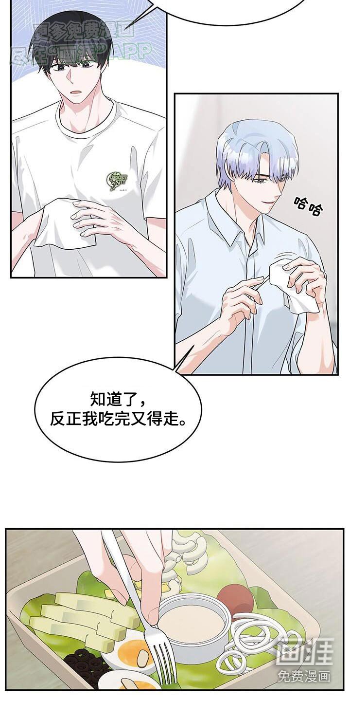 第37章：跟你一起吃饭
