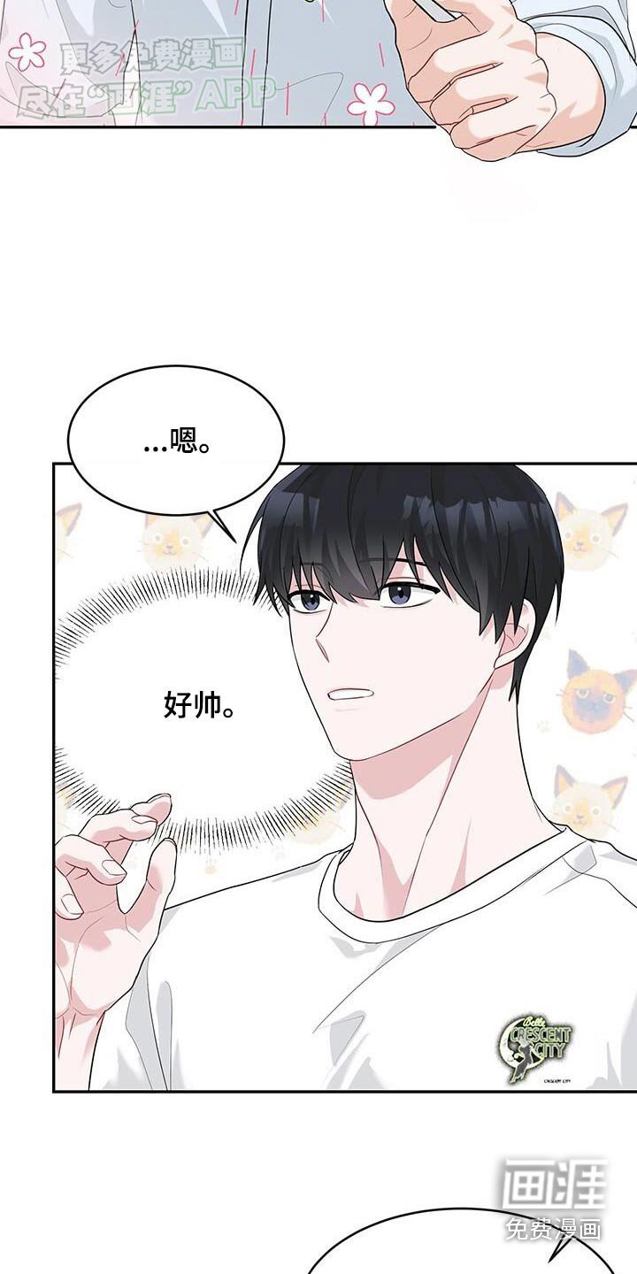 第37章：跟你一起吃饭