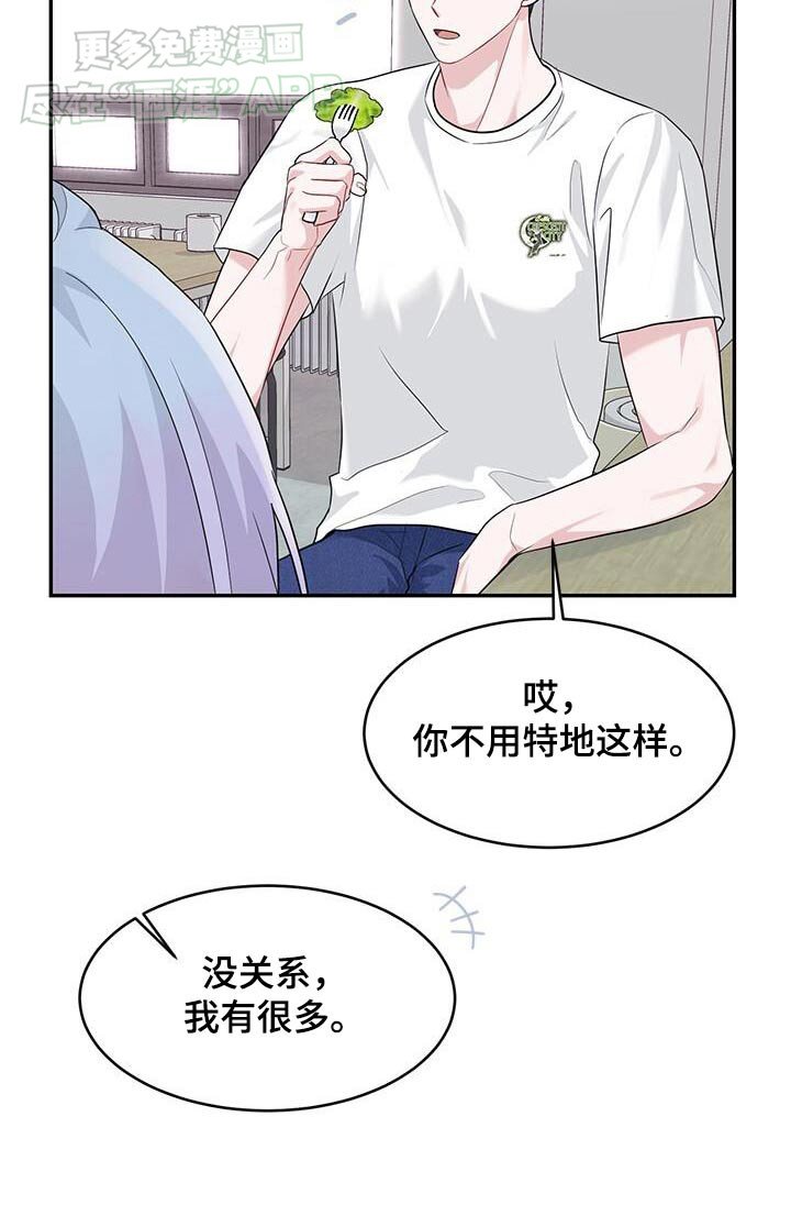 第37章：跟你一起吃饭