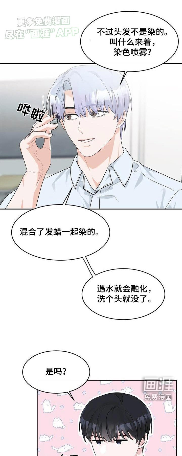第38章：很帅
