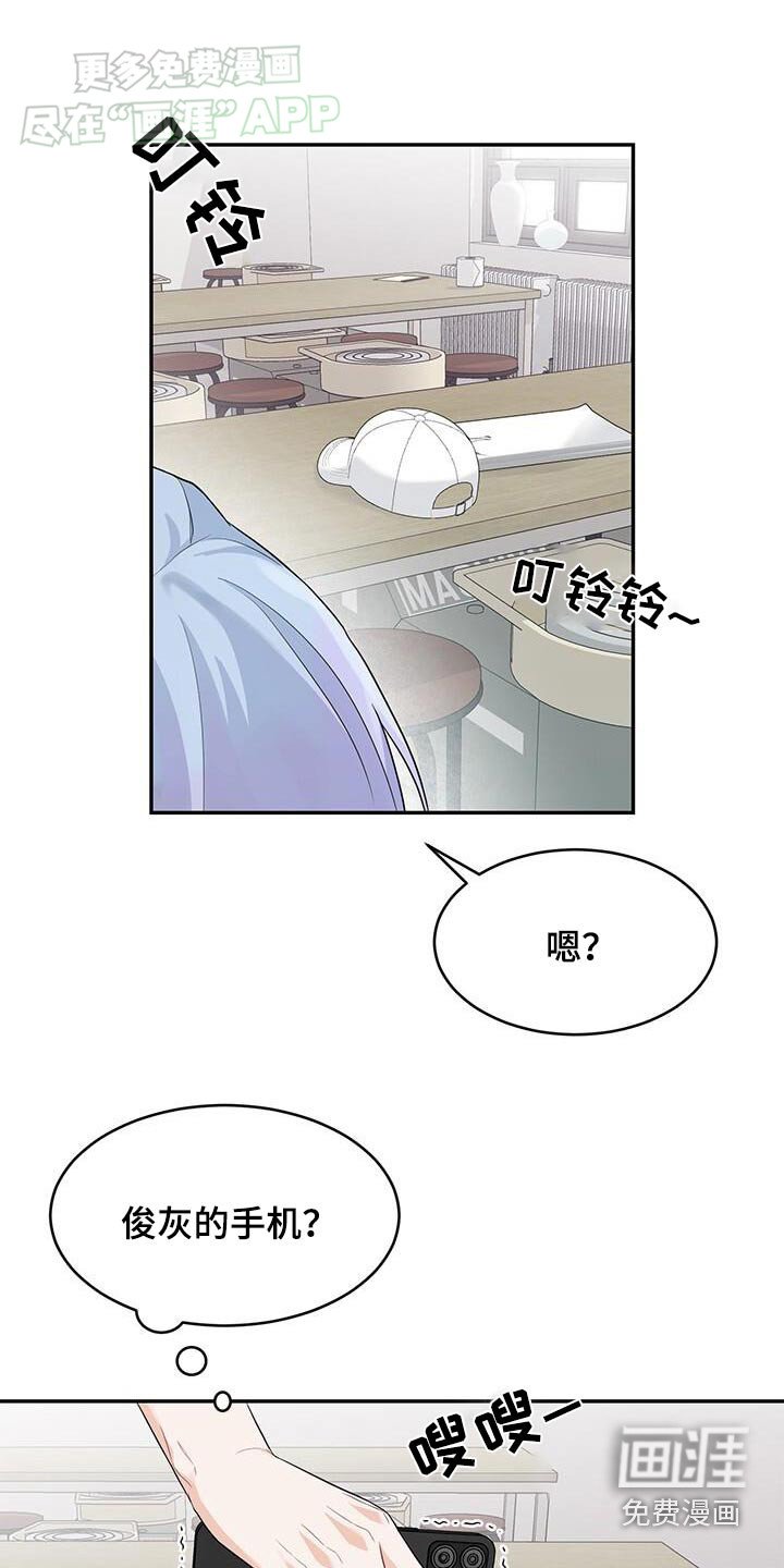 第38章：很帅