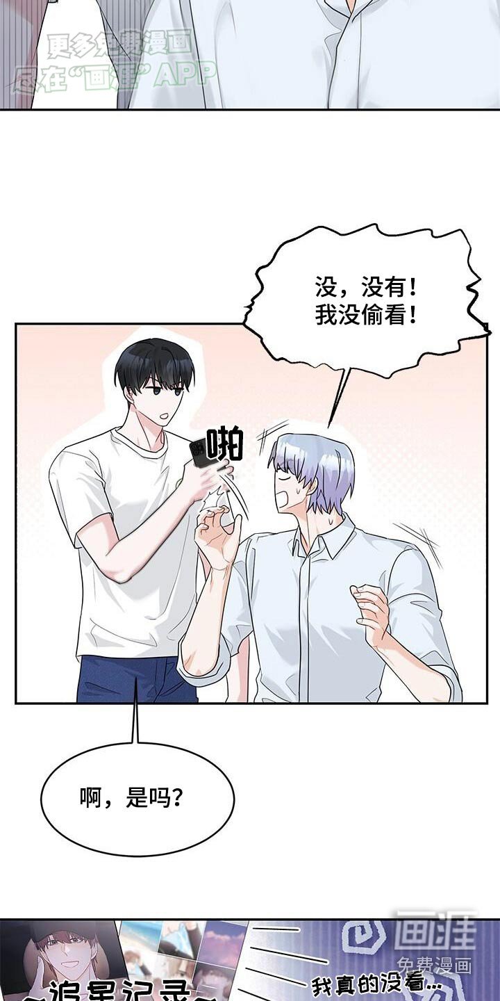 第38章：很帅