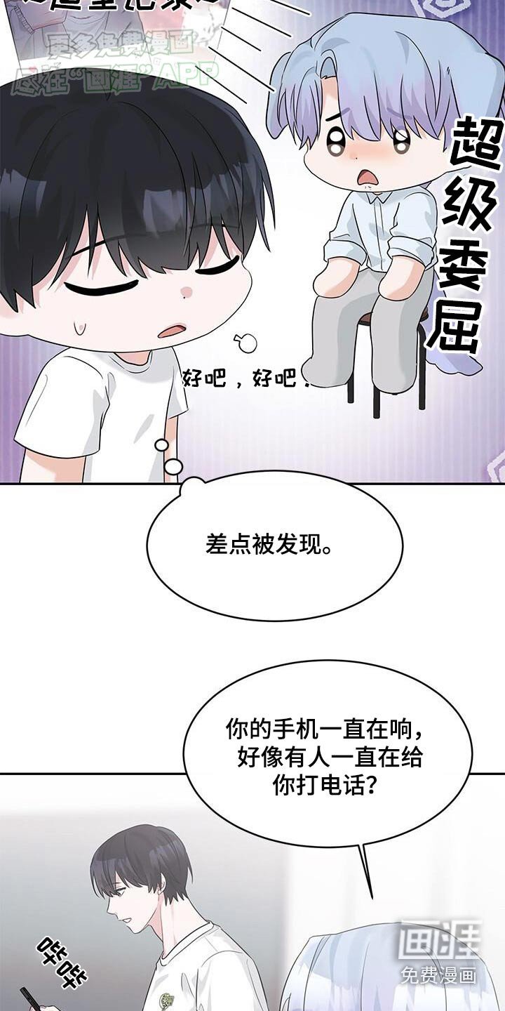第38章：很帅