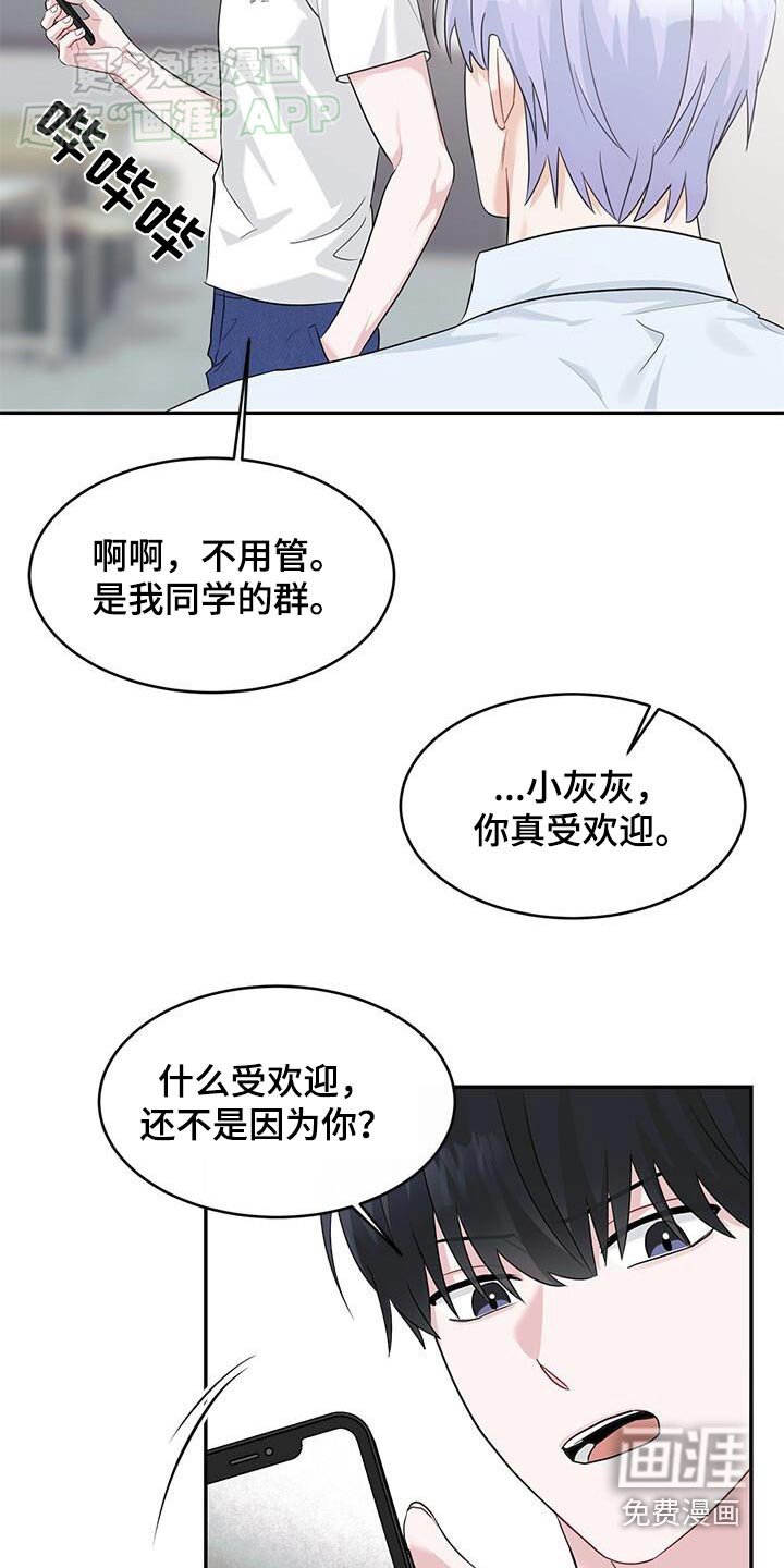 第38章：很帅
