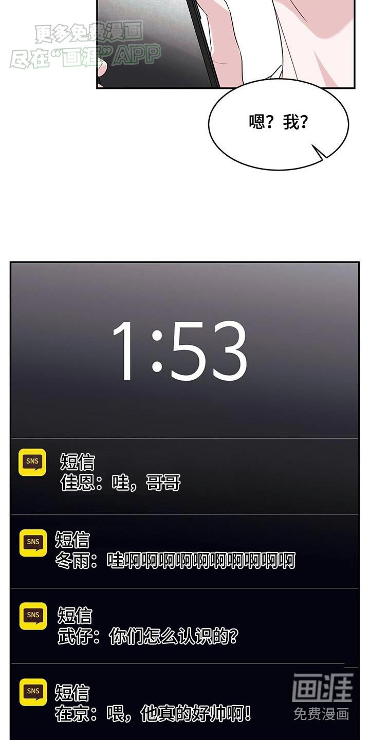 第38章：很帅